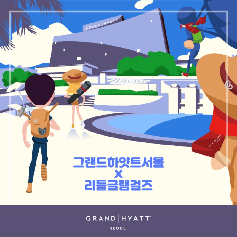 그랜드 하얏트 서울 팝업스토어