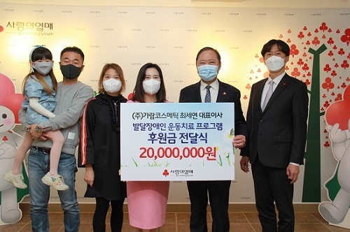 ㈜가람코스메틱 최세연 대표이사, 사랑의열매에 2천만원 후원금 전달